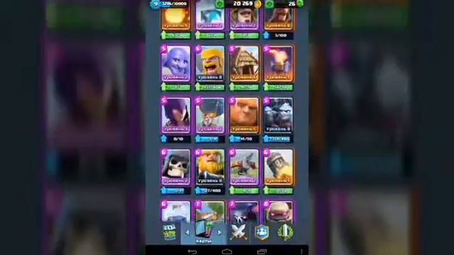 Clash Royals(гончие и принцессы) смотреть онлайн