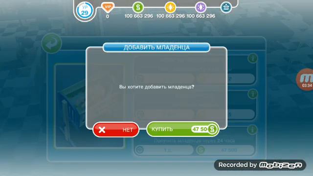 Баг, 4 ребёнка в семье. Sims Freeplay смотреть онлайн