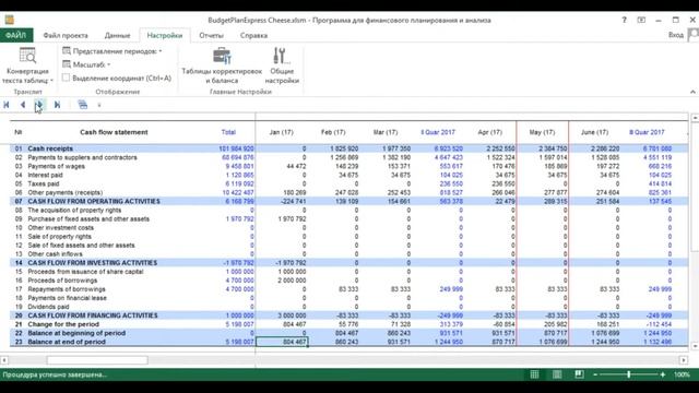 #1 Budget-Plan Express – программа для подготовки бизнес-планов. Урок 1. смотреть онлайн