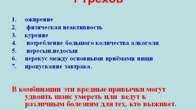 Английский язык. Здоровый образ жизни 2 смотреть онлайн