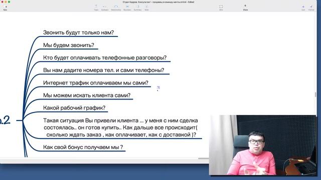 Отдел продаж ответы на вопросы блок 2 смотреть онлайн