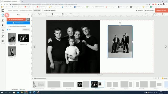Как разместить фото на развороте фотокниги без обрезки? смотреть онлайн