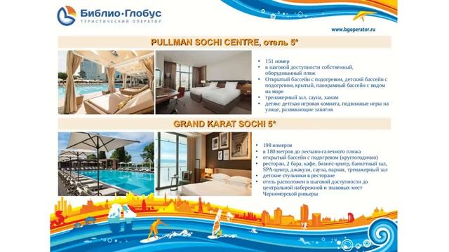 Курорты и отели Большого Сочи. Эксклюзивные отели 2023