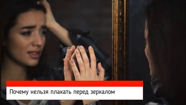 Что категорически запрещено делать перед зеркалом. 15 действий, которые нельзя делать перед зеркало смотреть онлайн