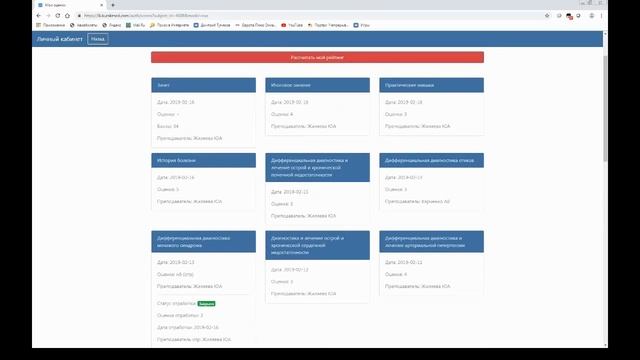 Текущая успеваемость смотреть онлайн