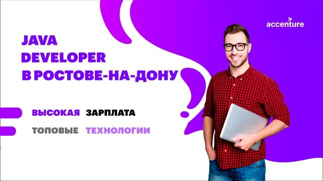 Набираем Java разработчиков в Ростове-на-Дону смотреть онлайн