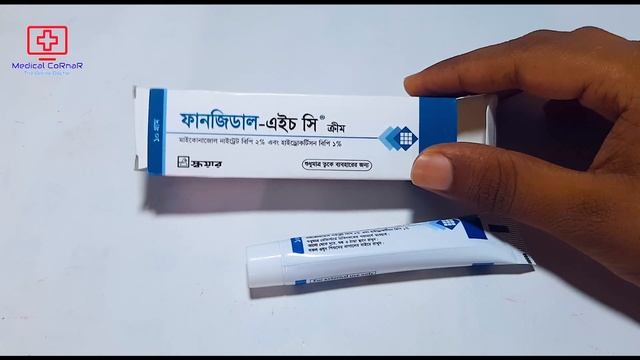 Fungidal-HC (ফানজিডাল) Cream || ত্বকে যদি ভয়াবহ চুলকানি হয় || Square Pharma Ltd. смотреть онлайн
