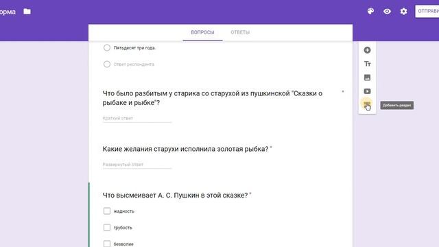 Google Форм . Создание тестов смотреть онлайн