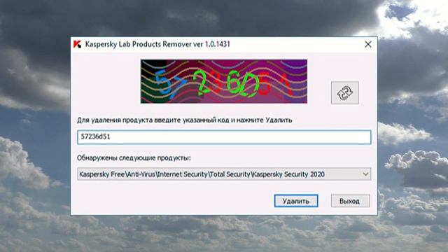 Как удалить Касперского, если забыл пароль смотреть онлайн