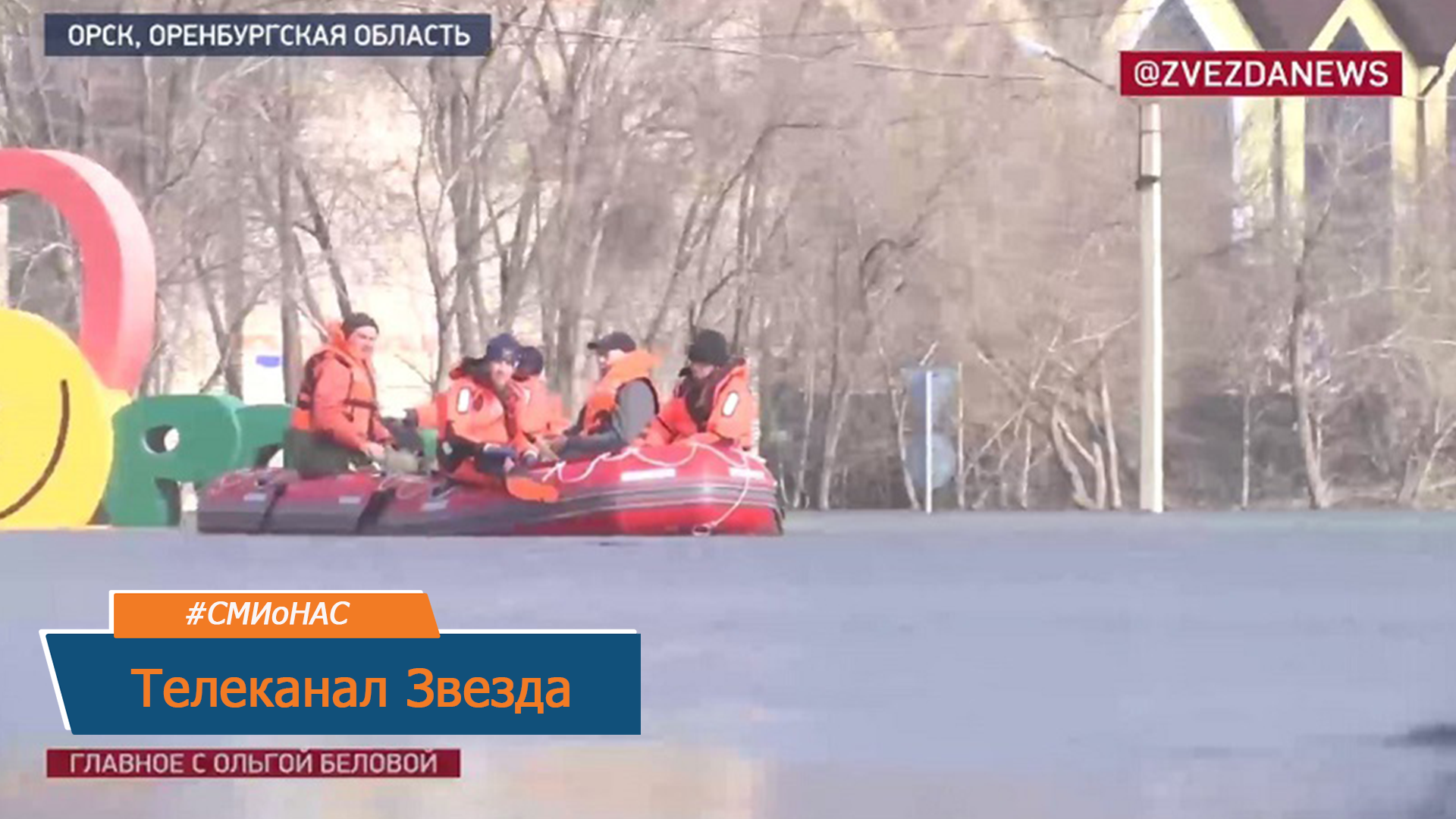 О работе сотрудников МЧС России в зоне чрезвычайной ситуации – в репортаже телеканала Звезда смотреть онлайн