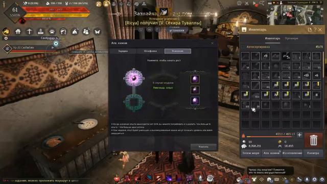 Black Desert online. Ставим ставки, апну камень разрушения или нет? смотреть онлайн