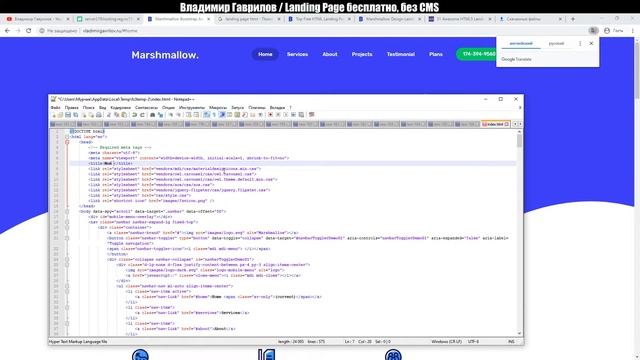 Как создать любой Landing Page быстро и бесплатно смотреть онлайн