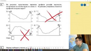 География ОГЭ 9 класс |Задание № 11 | Профиль местности ОГЭ география