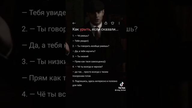 Как урыть, если сказали… смотреть онлайн