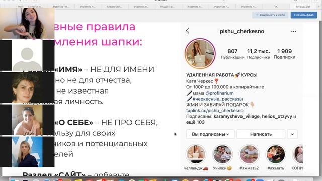 Как сетевику продвигать себя в Инстаграм? смотреть онлайн