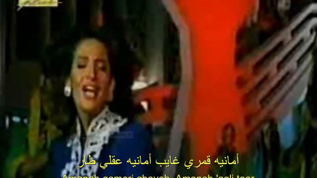 Ammaneh (امانيه) With Lyrics - Diana Haddad