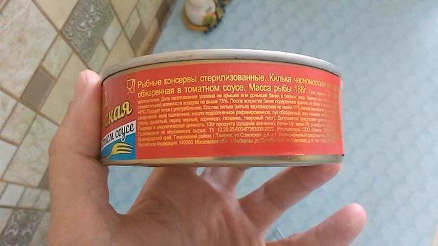 Килька обжаренная "ВКУСНЫЕ КОНСЕРВЫ" в томатном соусе из МАГНИТ. смотреть онлайн