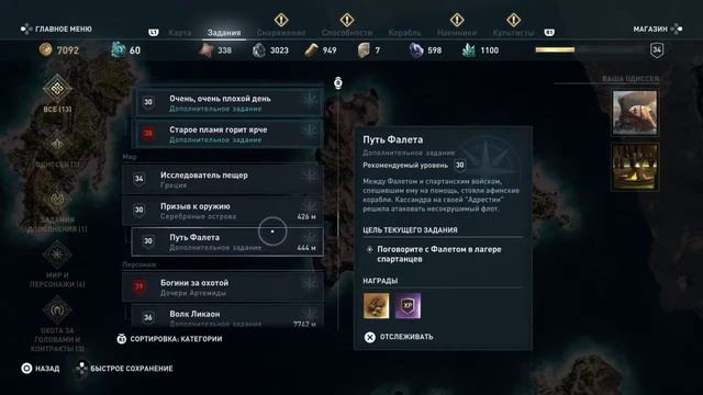 Assassin's Creed Odyssey с Лимстимом Питоном #13 смотреть онлайн