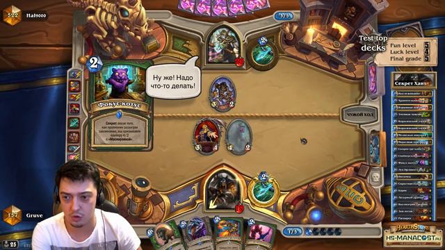 HearthStone. Секрет Хант ТТК 69 смотреть онлайн
