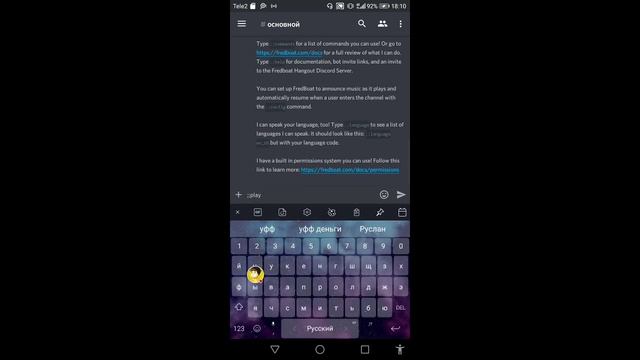 Как подключить бота на свой сервер в Discorde# и ещё как включить музыку смотреть онлайн