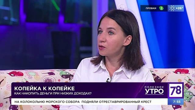 КАК НАКОПИТЬ ДЕНЬГИ ПРИ НИЗКИХ ДОХОДАХ | Как правильно откладывать сбережения смотреть онлайн