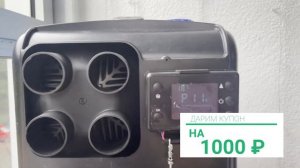 Автономный отопитель переносной 5 кВт 12 / 220 в Автосила тепла