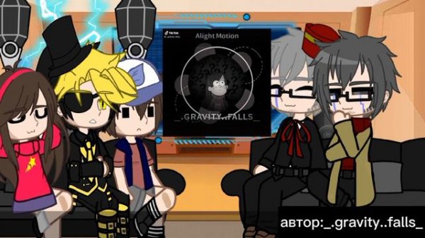💫реакция гравити фолз на тт 💫 (3 часть)‼️ дисклеймер в описании ‼️