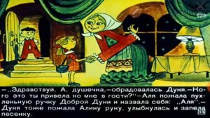 "Читаем с дедушкой О" диафильм "Аля, Кляксич и буква А" часть 1