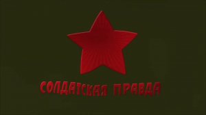 БЕЗ ВЕСТИ ПРОПАВШИЕ.