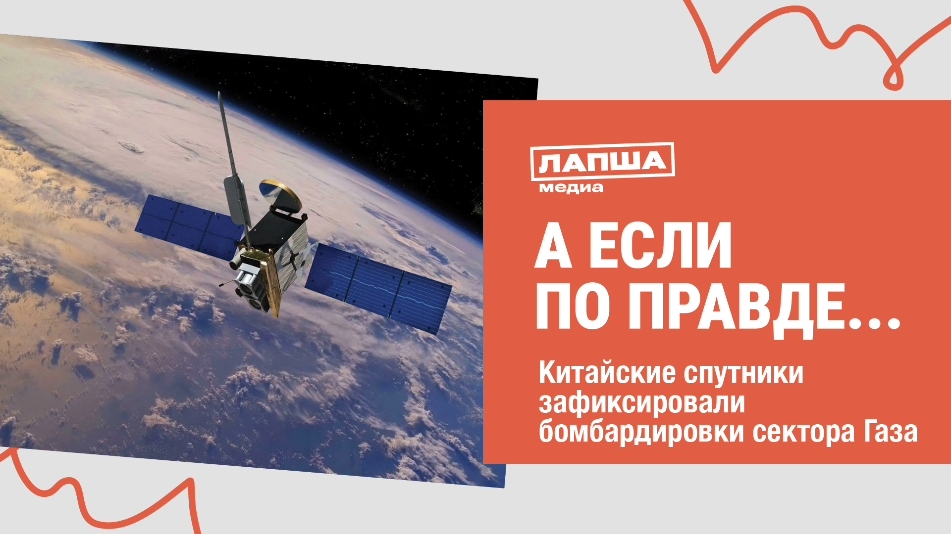КИТАЙСКИЕ СПУТНИКИ ЗАФИКСИРОВАЛИ БОМБАРДИРОВКИ СЕКТОРА ГАЗА I РАЗБОР ФЕЙК #фейк #израиль #газа смотреть онлайн
