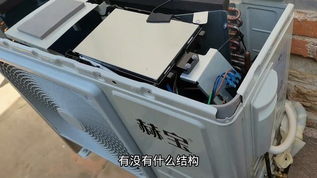 拆解一台空气源热泵空调，制热效果特别好，和普通的空调有区别吗