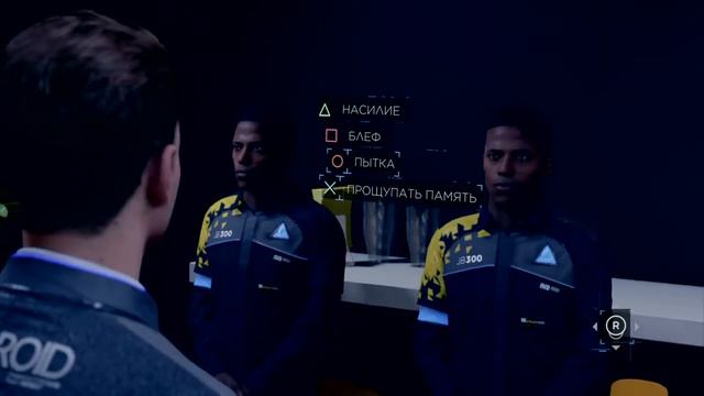 Detroit: Become Human | Допрос Андройдов на кухне