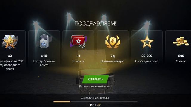 открытие 3 контейнеров просто космос(космические награды) смотреть онлайн