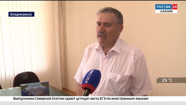 Вышел в свет иллюстрированный атлас «Алагирское ущелье» смотреть онлайн