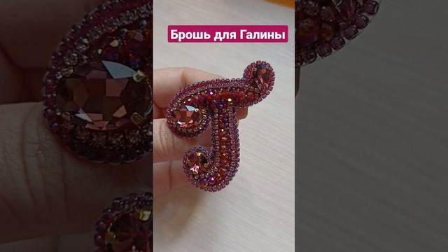 брошь буква Г #art #beads #бисер #бисероплетение смотреть онлайн