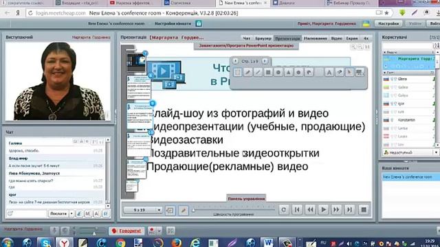 Запись вебинара по созданию слайд шоу и видео поздравлений смотреть онлайн