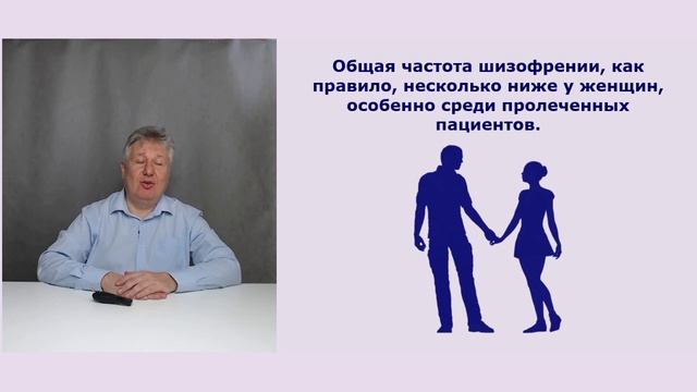 В чем причины шизофрении? смотреть онлайн