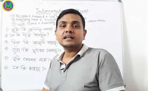Sentence bangla | Make English sentence easily | সূত্রের সাহায্যে sentence | Learn Mate English смотреть онлайн