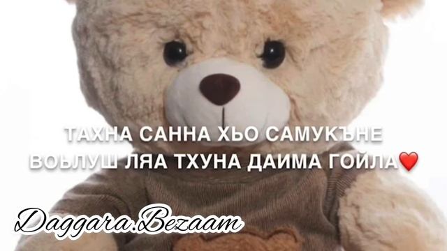 Дала декъал войл хьо Адам смотреть онлайн