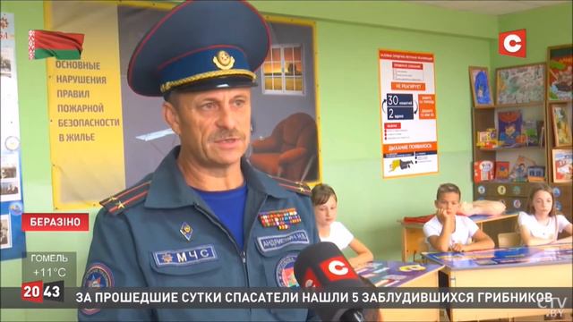 СШ№ 3 г.Березино класс МЧС смотреть онлайн