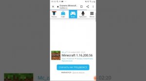 Как бесплатно скачать оригинальный майнкрафт