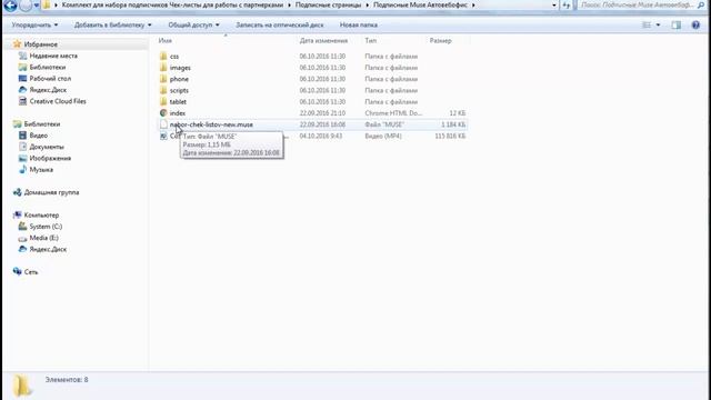 Заработок в интернете. Готовый комплект для набора подписчиков
