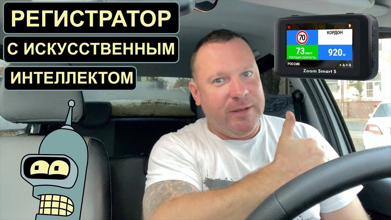 Искусственный интеллект в помощь водителю Яндекс Такси. Обзор видео регистратора Fujida Zoom Smart S смотреть онлайн