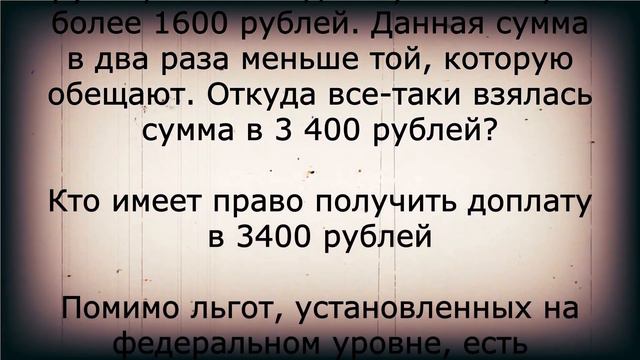 Пенсионеры пишут заявление, чтобы получить 3400 рублей! 30 октября смотреть онлайн