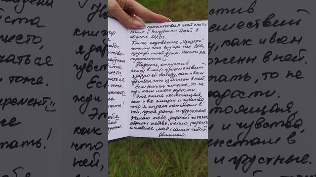 Книга-путешественница)Алтай 2023г смотреть онлайн