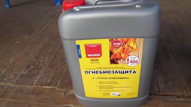 Как сделать деревянный дом пожаробезопасным смотреть онлайн