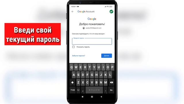 Как Поменять Пароль в Гугл Аккаунте | Как Поменять Пароль в Гугл Аккаунте на Телефоне Андроид смотреть онлайн