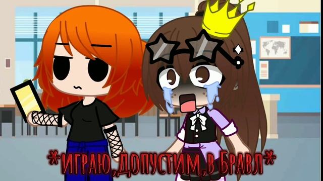 ?Я тоже играю в эту игру!?||meme||Gacha Life/Club||Ориг.?(жиза) смотреть онлайн