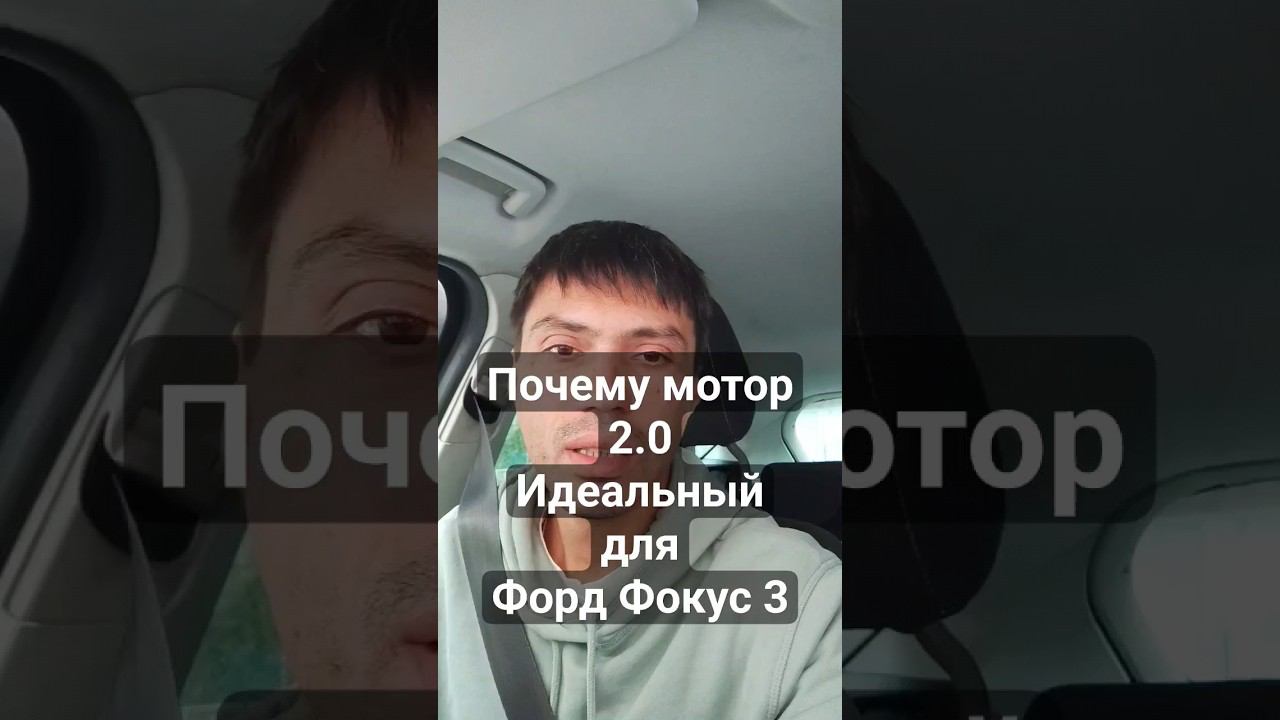 Азбука Форд. Какой ресурс цепи у мотора XQDA 2.0l. Ford Focus 3. смотреть онлайн