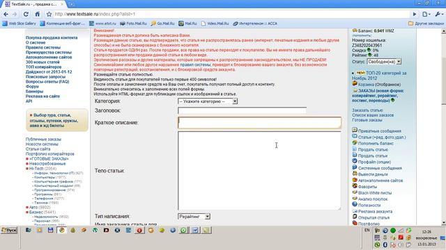 Обзор Биржи Textsale - часть 1.avi смотреть онлайн